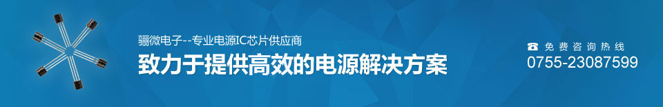 普通充、快充、无线充、充电电源芯片