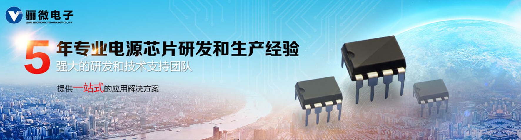 电源管理ic芯片厂商