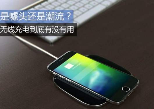 无线充电解决方案