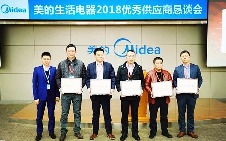 芯朋微再次荣获美的2018年度“创新供应商奖”